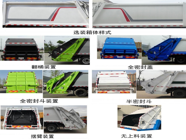 福田歐曼國(guó)六20方壓縮式垃圾車(chē)